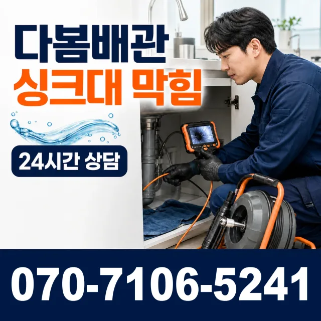 강원 춘천시 동면 가래울길 벽누수 상담 이미지 1